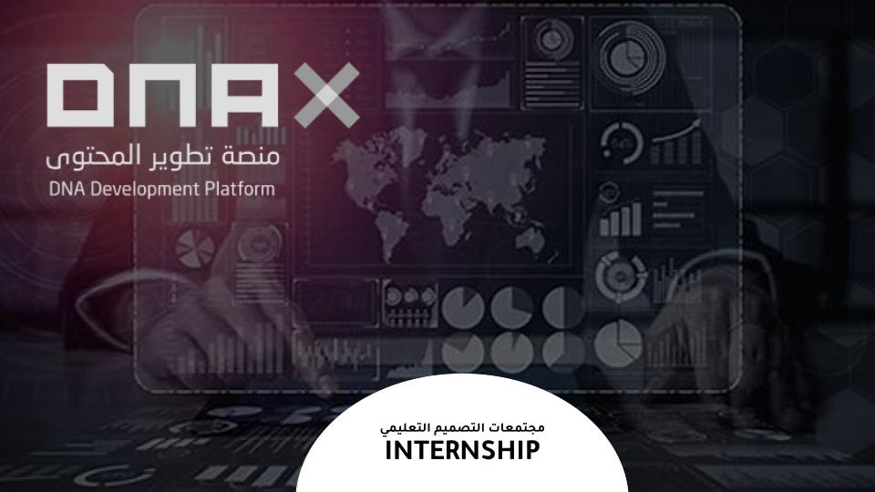 مهارات تحكيم محتوى التعليم الإلكتروني c4